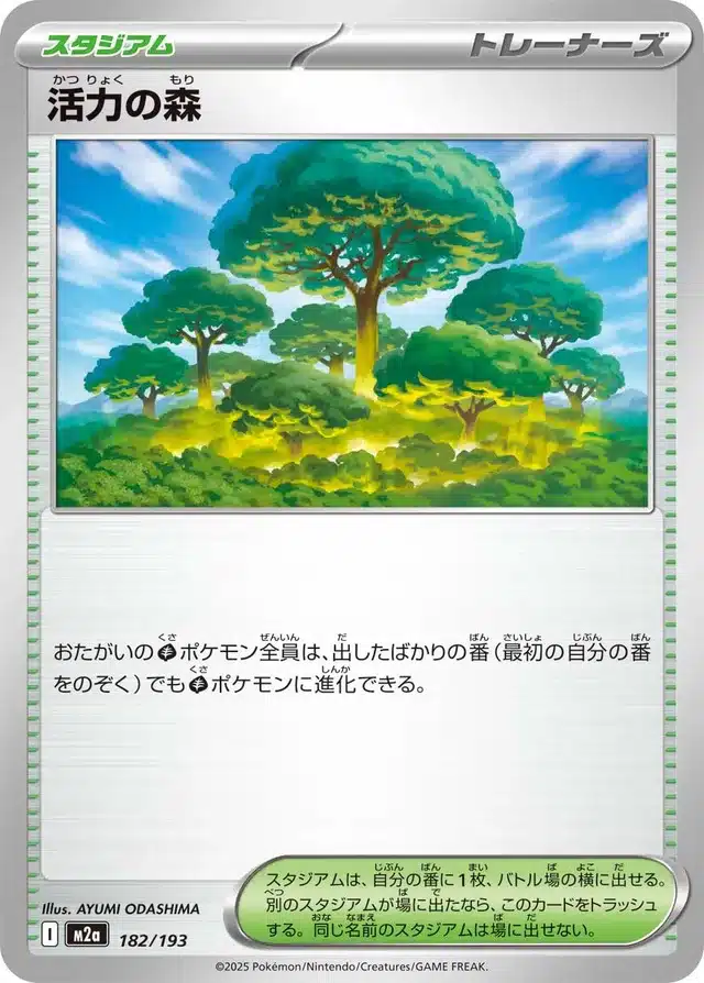 Forêt de Vitalité 182/193 - MEGA Dream ex (M2a)