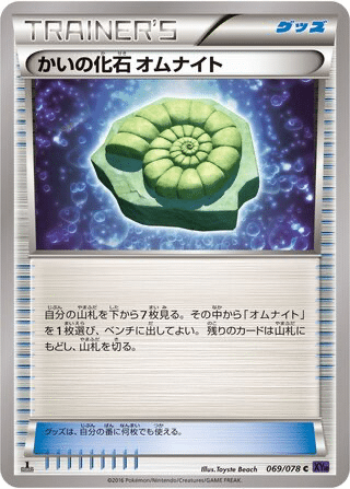Fossile Nautile Amonita 069/078 - Awakening Psychic King (XY10)