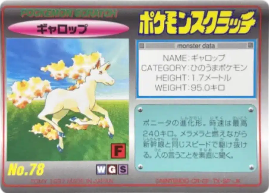 Galopa No.78 Series 1 - Tomy Scratch Card