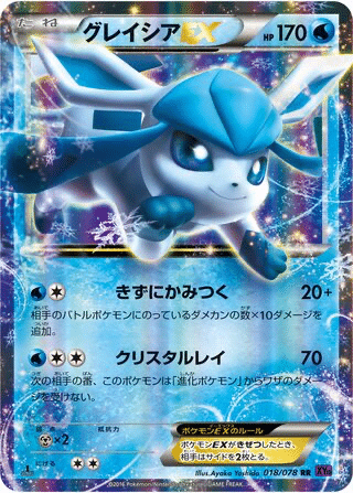 Givrali EX 018/078 - Awakening Psychic King (XY10)