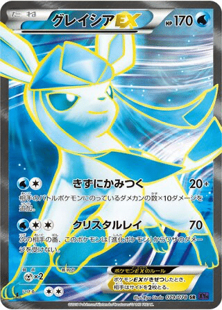 Givrali EX 079/078 - Awakening Psychic King (XY10)