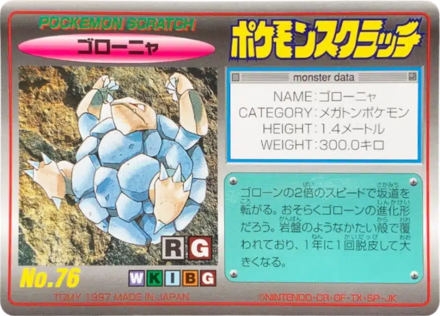 Grolem No.76 Series 1 - Tomy Scratch Card