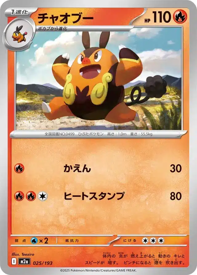Team Rocket Mimikyu AR 205/193 Japanese Holo Full Art Team Rocket's Mimikyu AR 205/193 Japanese Pokemon Card Mega Dream Ex Holo Collectible EX Team Rocket Returns Card Games Team Rocket Mimikyu AR 205/193 Japanese Holo Full Art Team Rocket's Mimikyu AR 205/193 Japanese Pokemon Card Mega Dream Ex Holo Collectible EX Team Rocket Returns Card Games