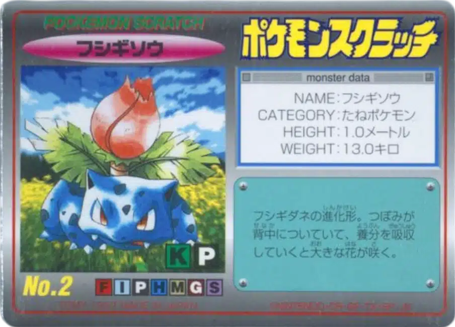 Herbizarre No.2 Series 1 - Tomy Scratch Card