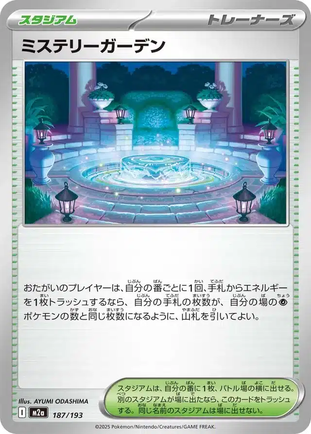 Jardin Mystère 187/193 - MEGA Dream ex (M2a)
