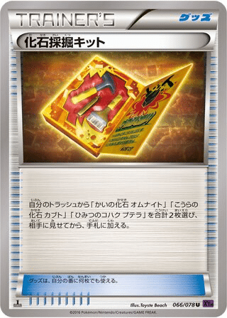 Kit Fossile des Anciens 066/078 - Awakening Psychic King (XY10)