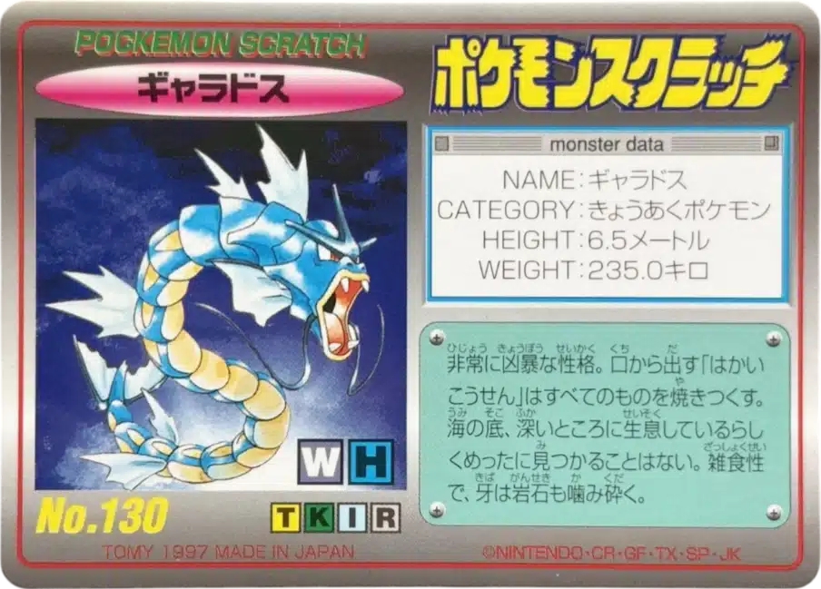 Leviator numéro 130 Serie 1 Tomy Scratch Card