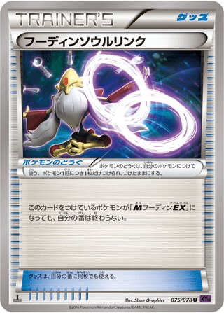 Lien Spirituel Alakazam 075/078 - Awakening Psychic King (XY10)