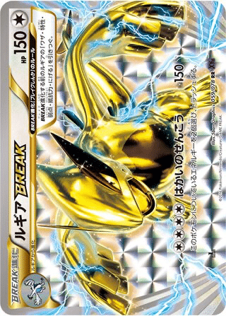 Lugia TURBO 059/078 - Awakening Psychic King (XY10)