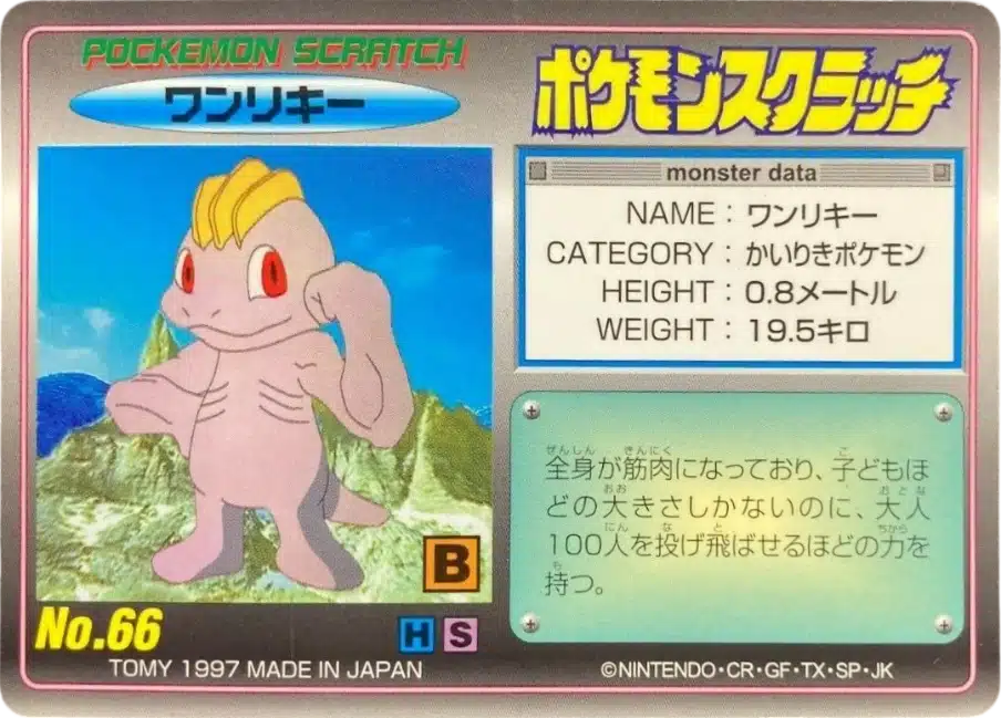 Machoc No.66 Series 2 - Tomy Scratch Card