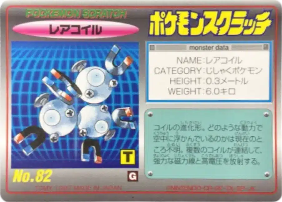 Magnéton No.82 Series 1 - Tomy Scratch Card