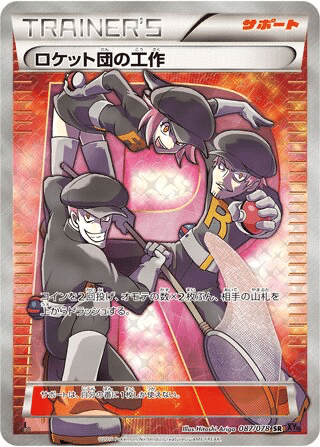 Main de la Team Rocket 087/078 - Awakening Psychic King (XY10)