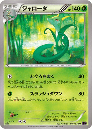 Majaspic 007/078 - Awakening Psychic King (XY10)