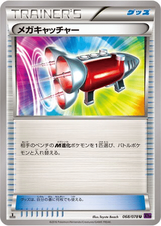 Méga-Capture 068/078 - Awakening Psychic King (XY10)