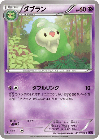 Méios 031/078 - Awakening Psychic King (XY10)