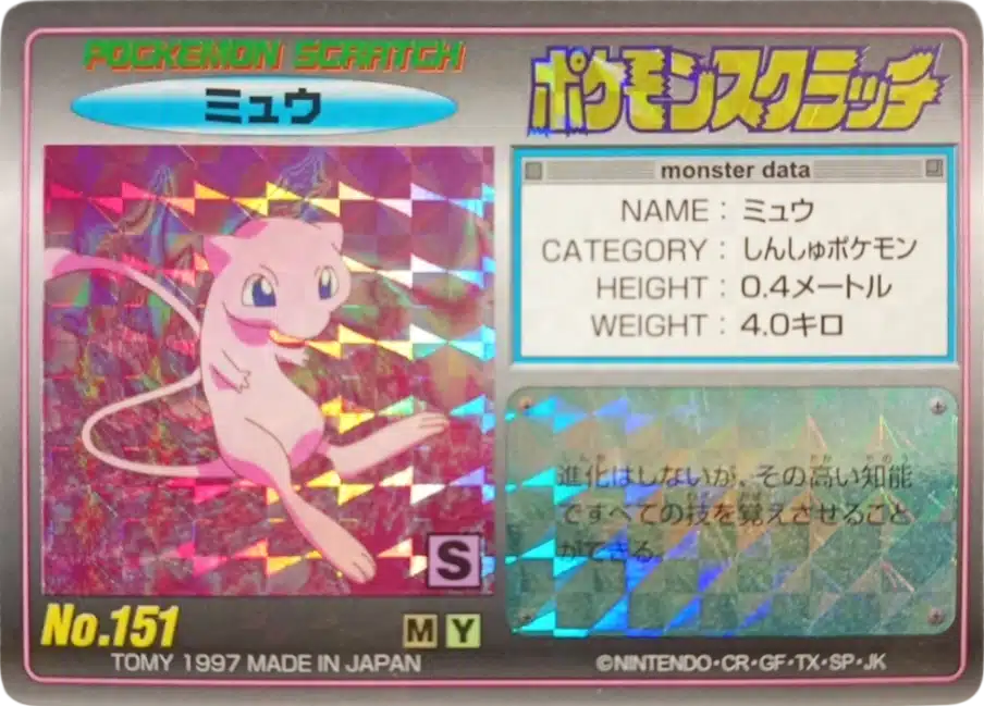 Recto de la carte Mew Holo Scratch provenant de la série série 2