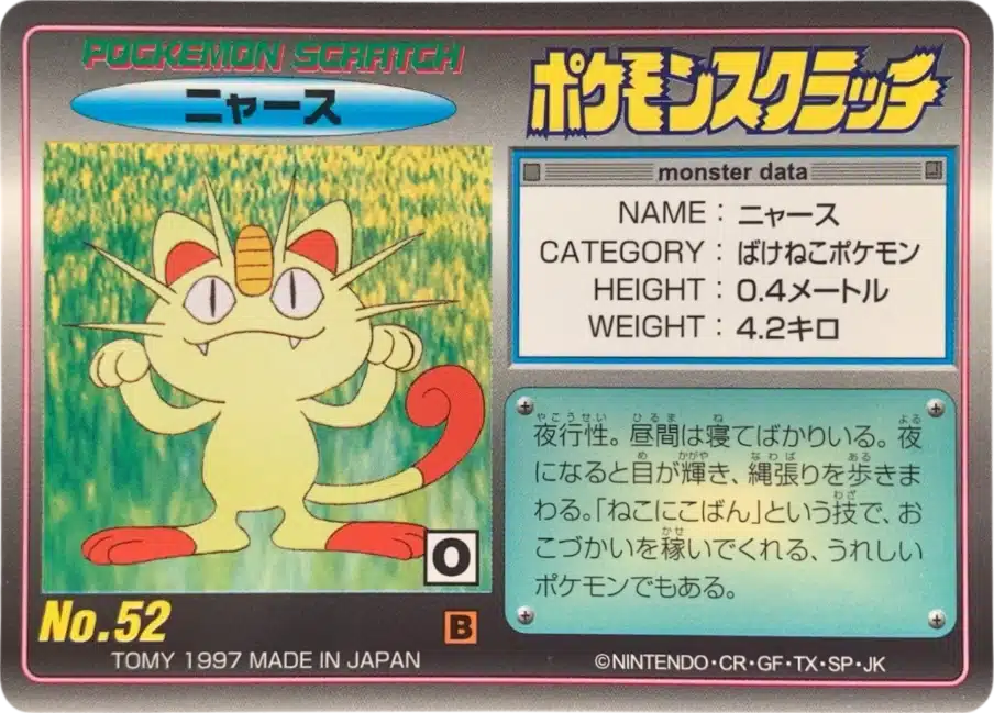 Miaouss No.52 Series 2 - Tomy Scratch Card