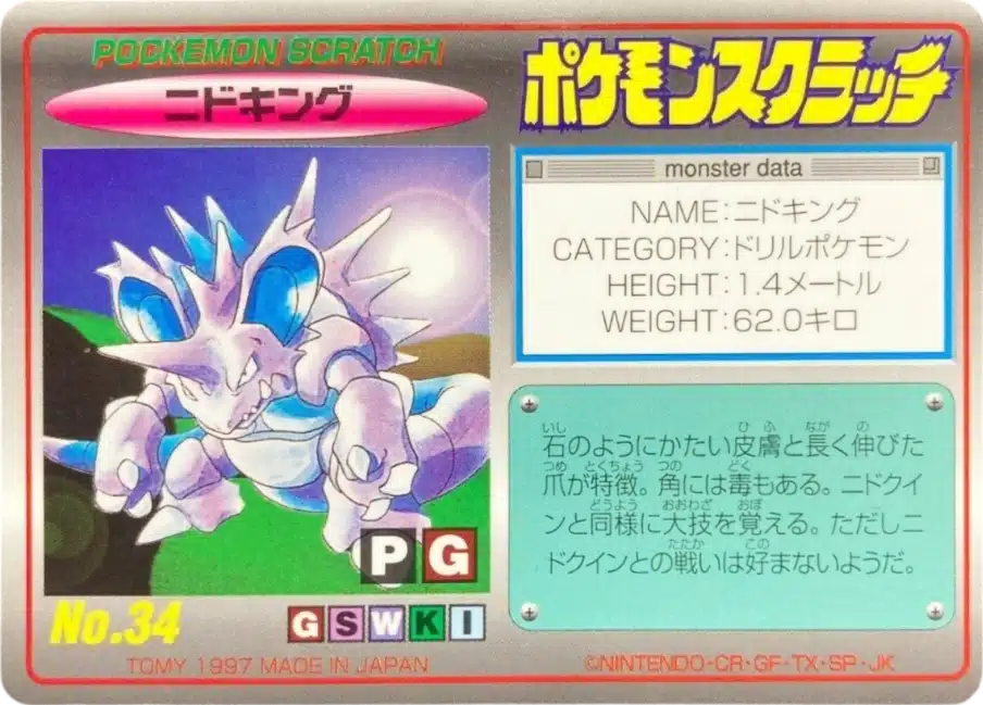 Nidoking No.34 Series 1 - Tomy Scratch Card