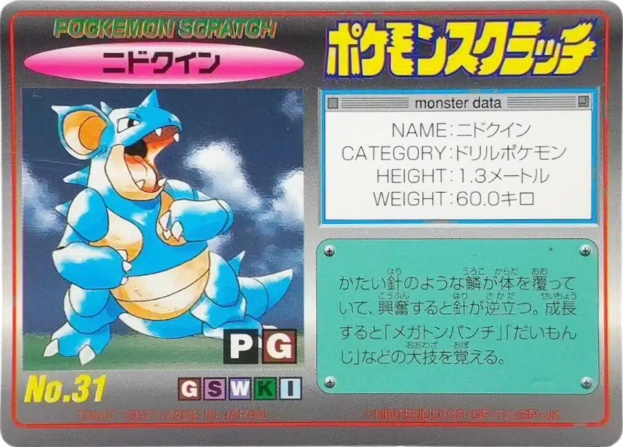 Nidoqueen No.31 Series 1 - Tomy Scratch Card