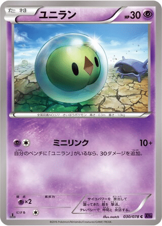 Nucléos 030/078 - Awakening Psychic King (XY10)