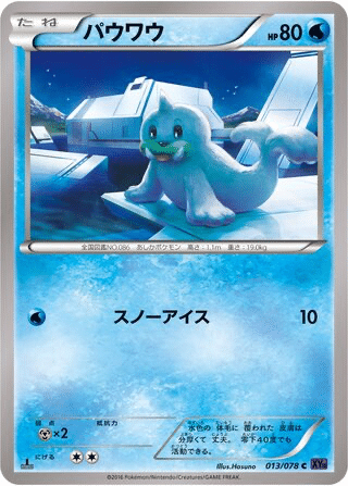 Otaria 013/078 - Awakening Psychic King (XY10)