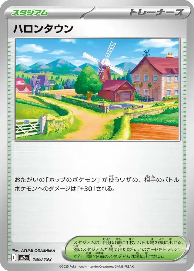 Paddoxton 186/193 - MEGA Dream ex (M2a)