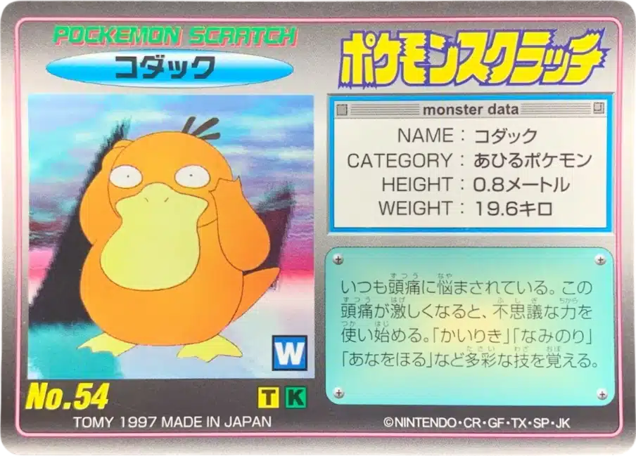 Psykokwak No.54 Series 2 - Tomy Scratch Card