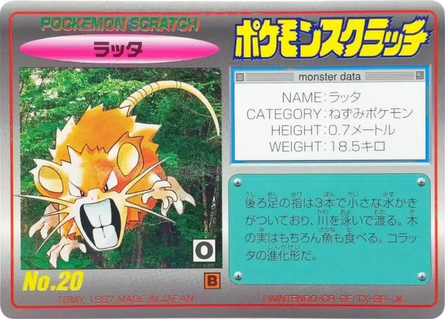 Rattatac No.20 Series 1 - Tomy Scratch Card