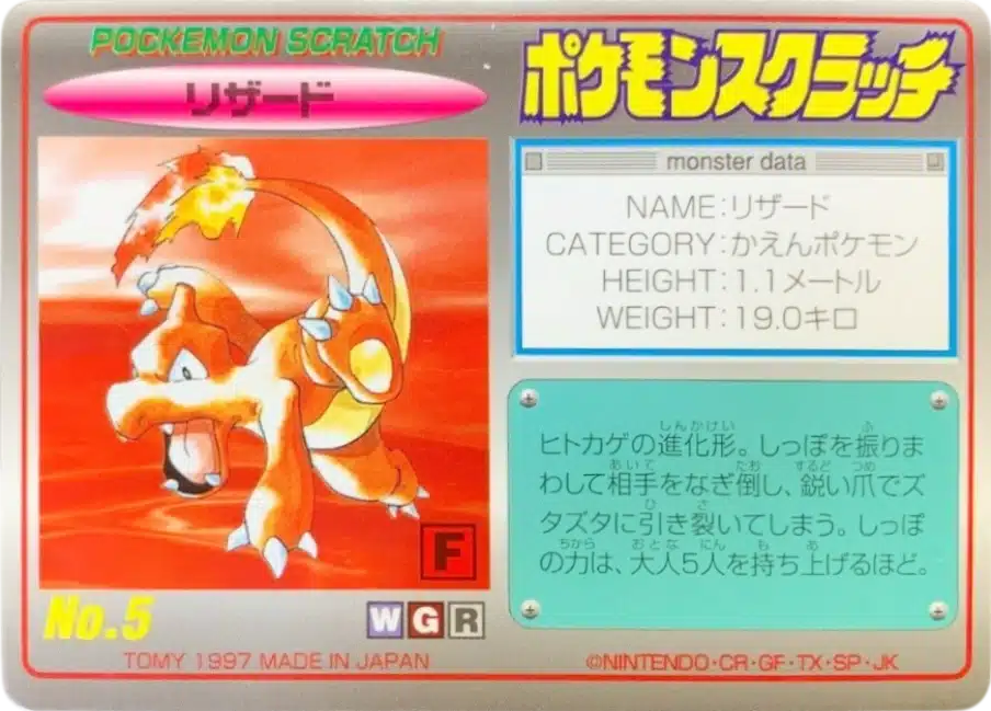 Reptincel No.5 Series 1 - Tomy Scratch Card