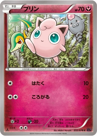 Rondoudou 052/078 - Awakening Psychic King (XY10)