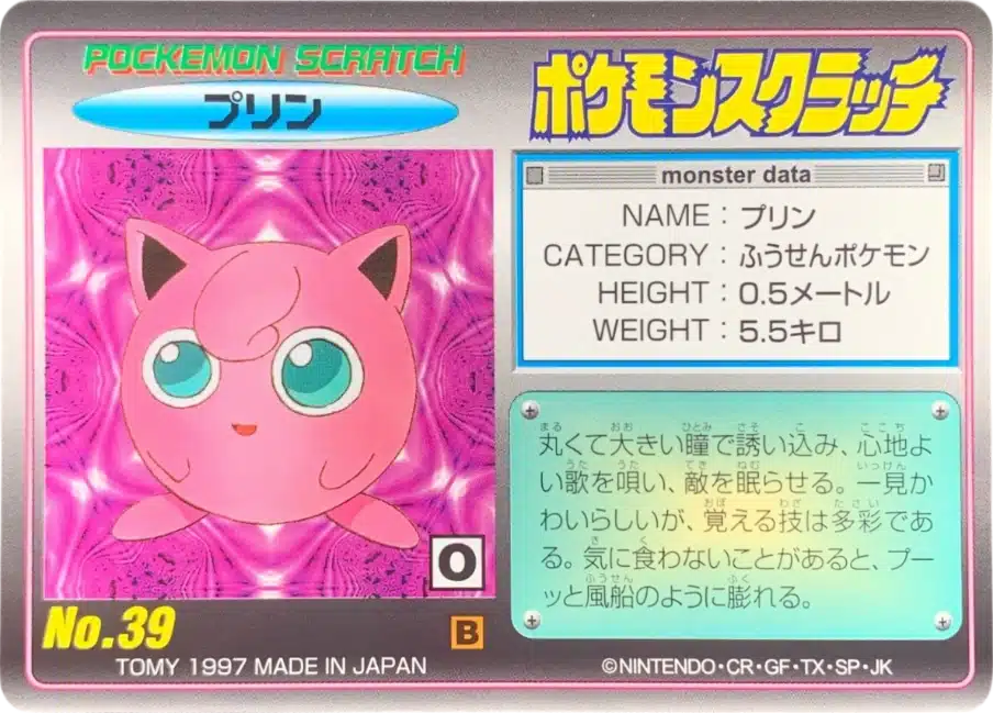 Rondoudou No.39 Series 2 - Tomy Scratch Card