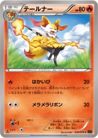 Roussil 010/078 - Awakening Psychic King (XY10)