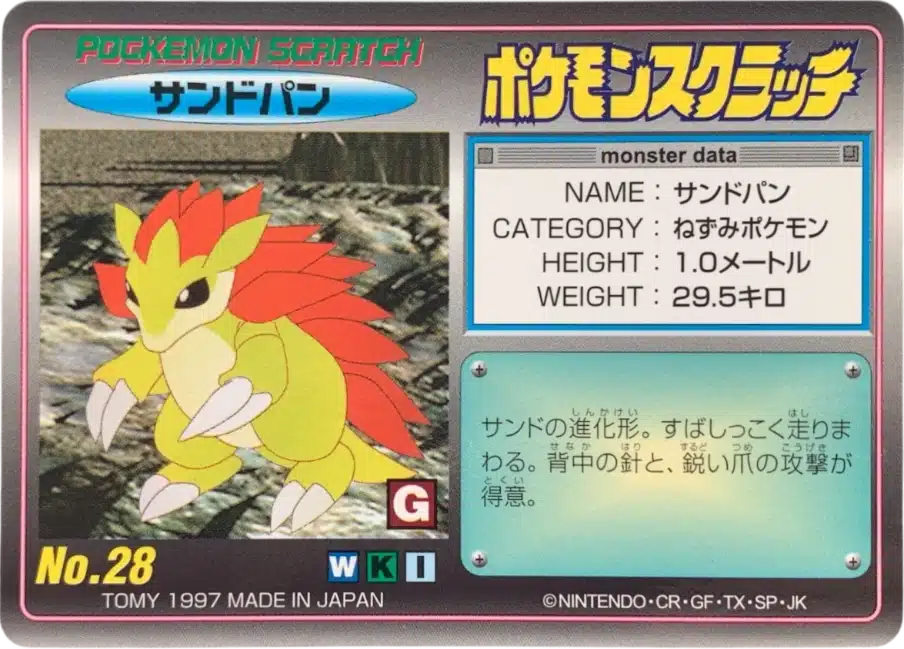 Sablaireau No.28 Series 2 - Tomy Scratch Card