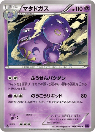 Smogogo 026/078 - Awakening Psychic King (XY10)