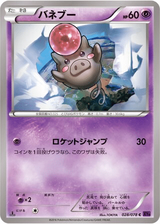 Spoink 028/078 - Awakening Psychic King (XY10)
