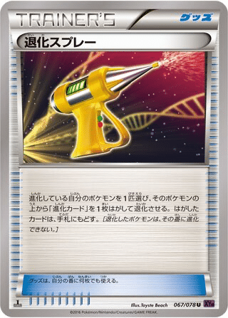 Spray Dévolution 067/078 - Awakening Psychic King (XY10)