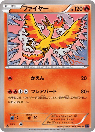 Sulfura 008/078 - Awakening Psychic King (XY10)
