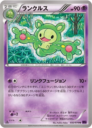 Symbios 032/078 - Awakening Psychic King (XY10)