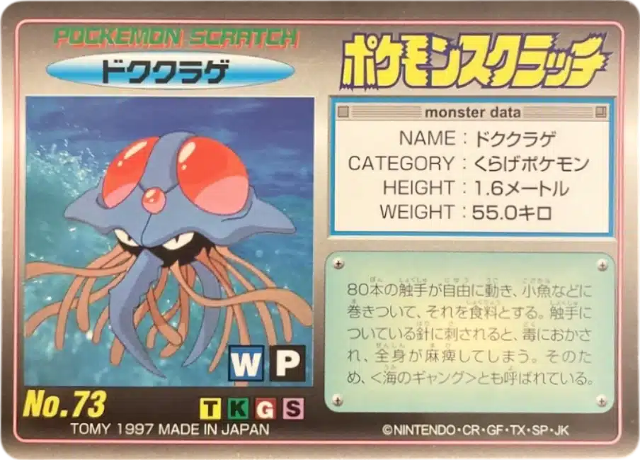 Tentacruel No.73 Series 2 - Tomy Scratch Card