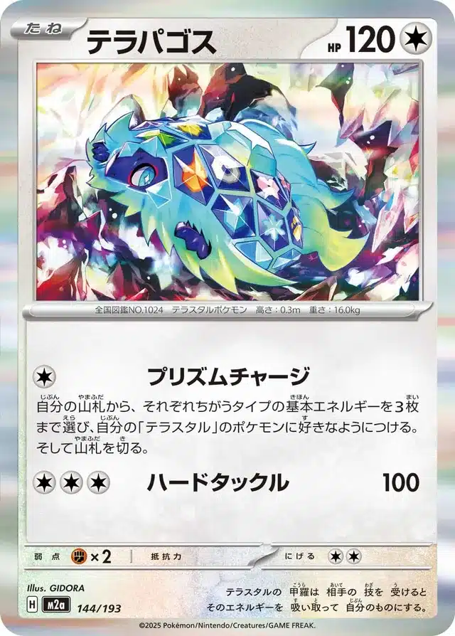 Terapagos 144/193 - MEGA Dream ex (M2a)