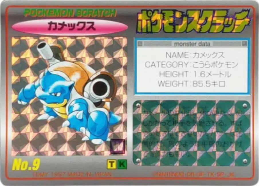 Tortank No.9 Holo Series 1 - Tomy Scratch Card