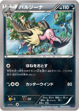 Vaututrice 045/078 - Awakening Psychic King (XY10)