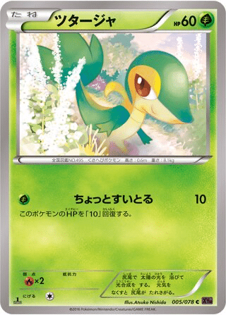 Vipélierre 005/078 - Awakening Psychic King (XY10)