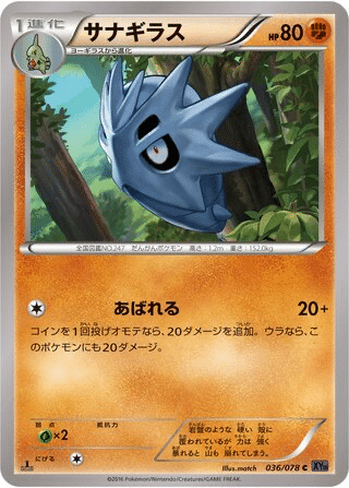 Ymphect 036/078 - Awakening Psychic King (XY10)