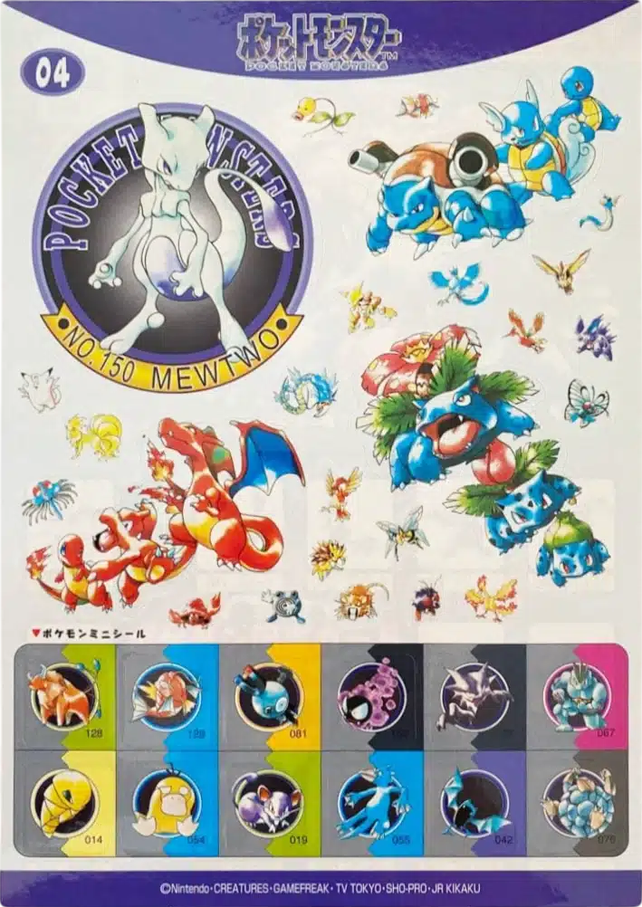 Mewtwo 04 - Jumbo Carddass W Part 2