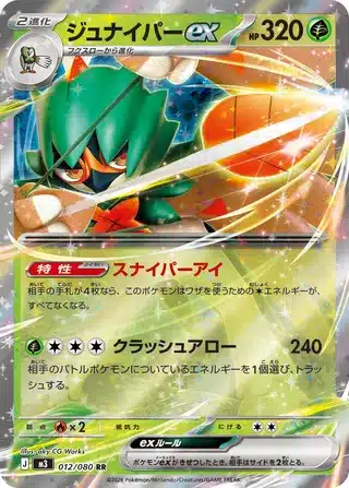 Archéduc ex 012/080 - Munikis Zero (M3)