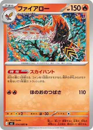 Flambusard 014/080 - Munikis Zero (M3)
