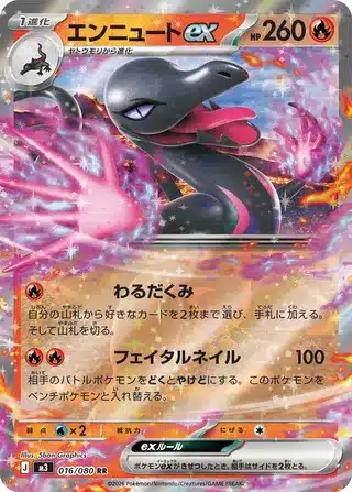 Malamandre ex 016/080 - Munikis Zero (M3)