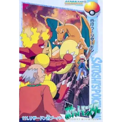 Catégorie Carddass Pocket Monsters Anime Collection Part 3 (Battle of Green Islands) (1998)