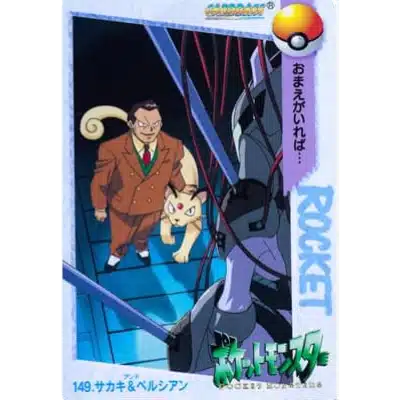 Catégorie Carddass Pocket Monsters Anime Collection Part 4 (Mewtwo Appears) (1998)